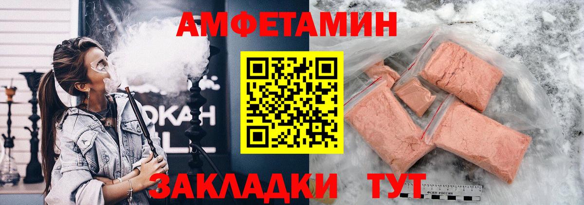 Амфетамин  Амфетамин  Вход с VPN  Егорьевск  АМФЕТАМИН 97% 