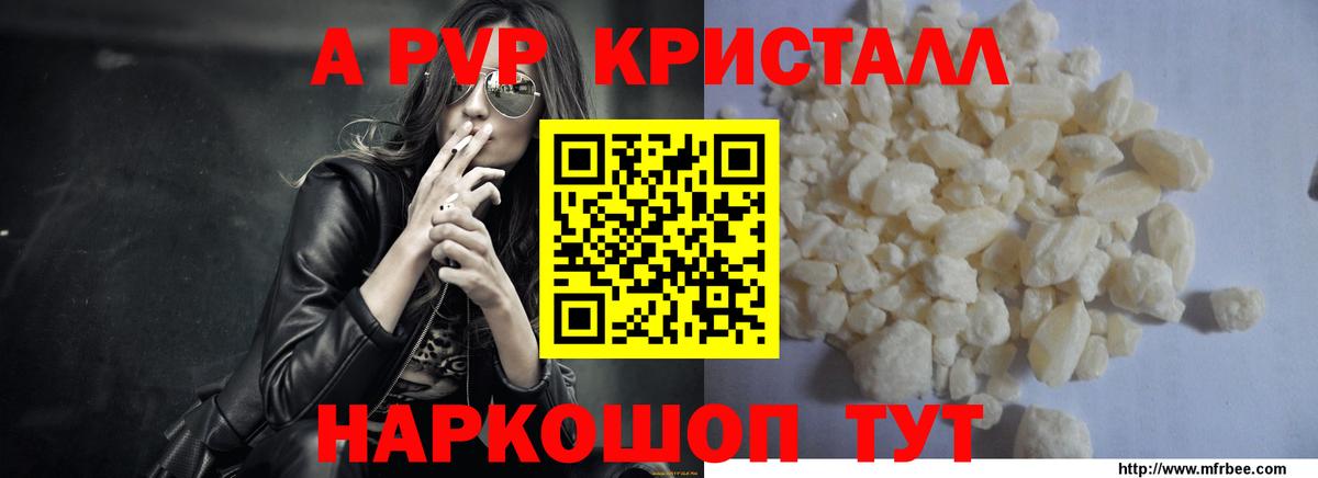 A-PVP VHQ  A PVP СК КРИС  Егорьевск  Вход с VPN  A PVP VHQ 
