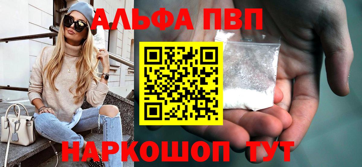 Альфа ПВП СК КРИС Егорьевск