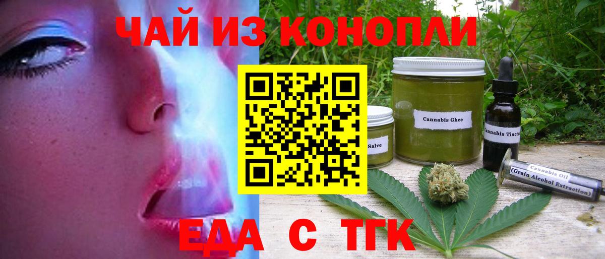 Canna-Cookies конопля  Вход с VPN  Егорьевск 