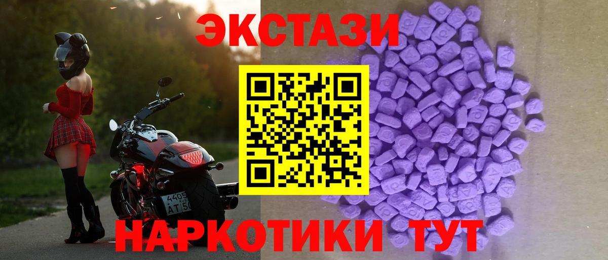 Экстази ешки Егорьевск