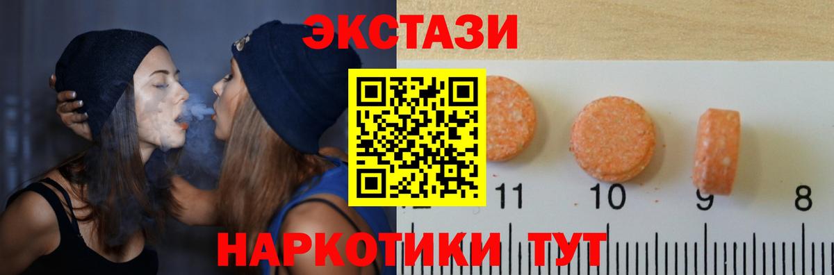 Егорьевск  Экстази  Ecstasy бентли  Вход с VPN  Экстази 250 мг 