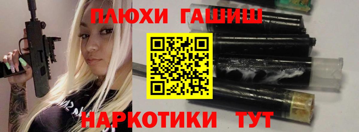 Гашиш Premium Егорьевск