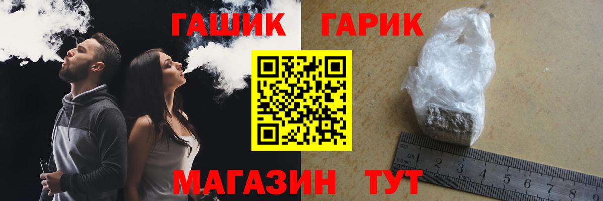 Егорьевск  цена   Вход с VPN  ГАШИШ индика сатива 