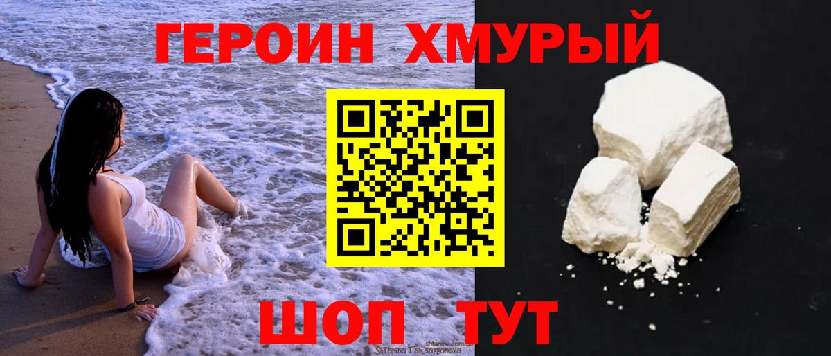 Егорьевск  Героин герыч  ГЕРОИН  Вход с VPN 