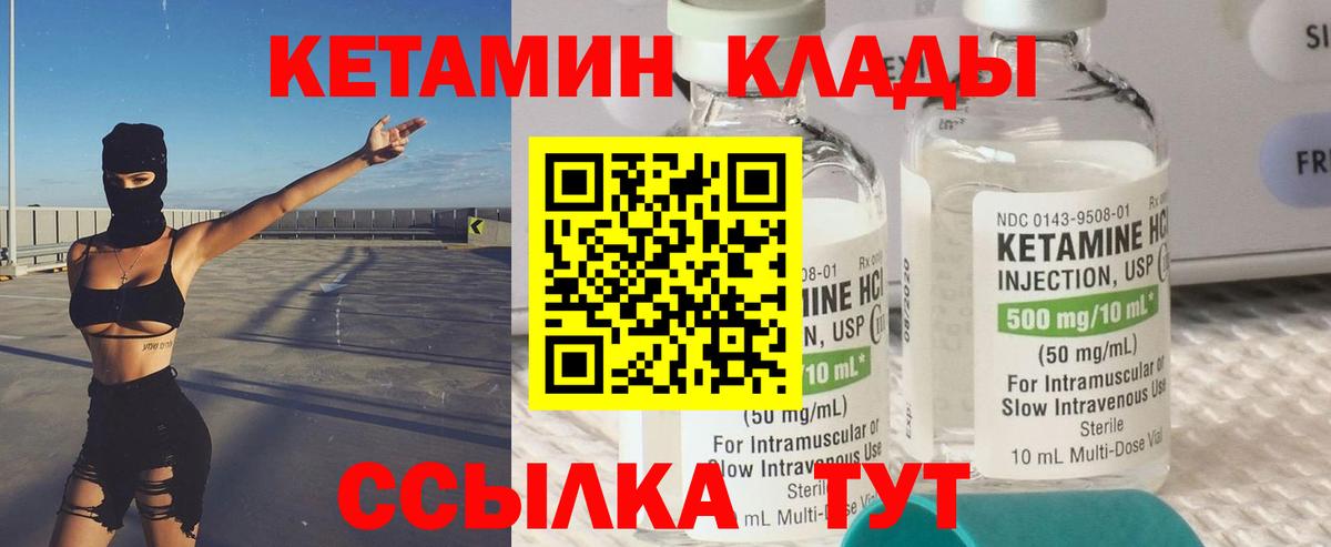 Кетамин ketamine  KRAKEN ТОР  Егорьевск  Вход с VPN  КЕТАМИН ketamine 