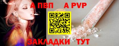 стаф Ливны