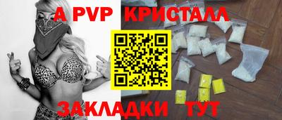 стаф Ливны
