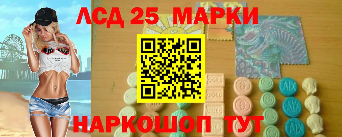Лсд 25 экстази кислота  Лсд 25 экстази кислота  Вход с VPN  Егорьевск 