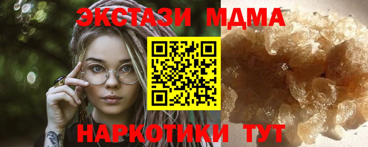 Егорьевск  МДМА Molly  МДМА VHQ  Вход с VPN 