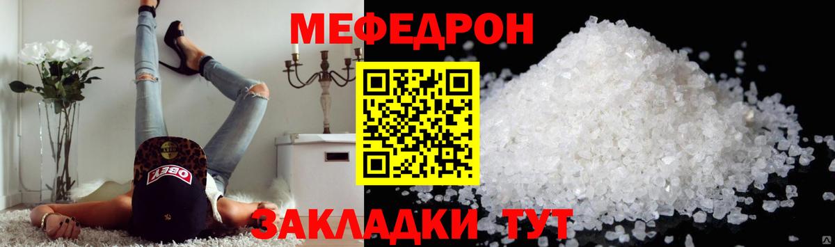 Егорьевск  МЕФ  МЕФ  Вход с VPN  Мефедрон mephedrone 