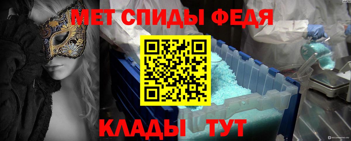 Метамфетамин пудра Егорьевск