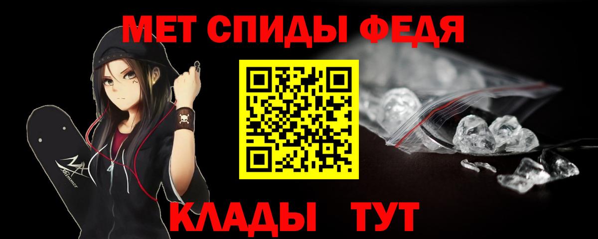 Метамфетамин  Метамфетамин кристалл  Вход с VPN  Егорьевск  Метамфетамин кристалл 