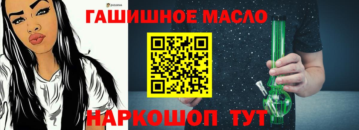 Дистиллят ТГК вейп  Дистиллят ТГК гашишное масло  Вход с VPN  Егорьевск 
