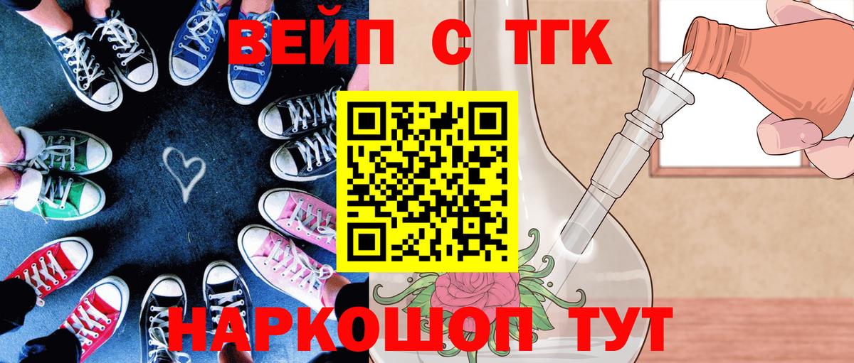 ТГК концентрат Егорьевск