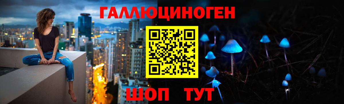 Галлюциногенные грибы ЛСД  Галлюциногенные грибы Cubensis  Вход с VPN  Егорьевск 