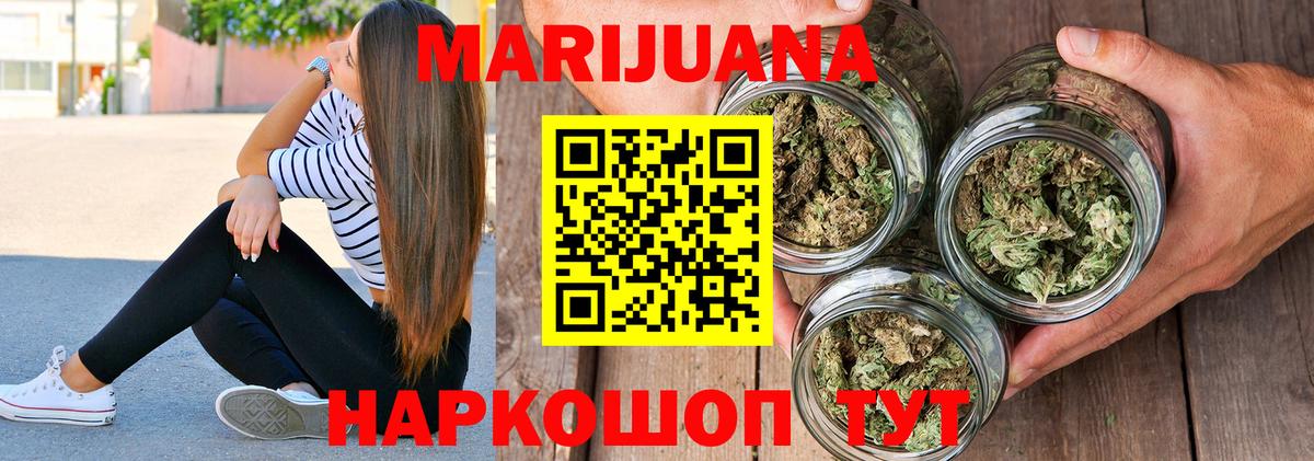 Егорьевск  Конопля ГИДРОПОН  Марихуана AK-47  МАРИХУАНА тримм  Вход с VPN  Конопля планчик 